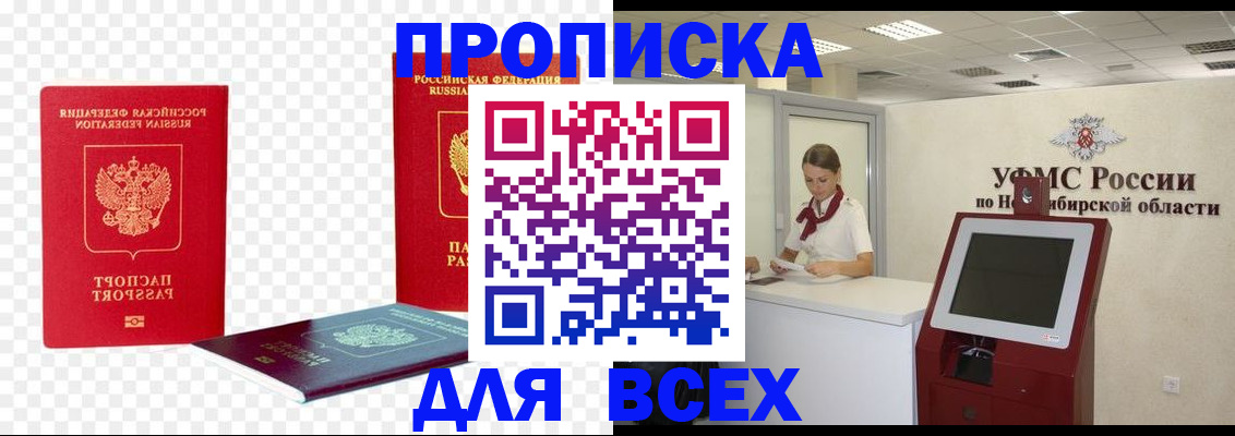 прописка поиск в Сатке