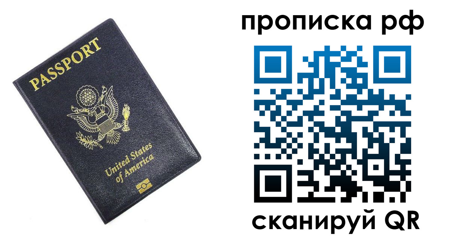 временная регистрация адрес в Сатке
