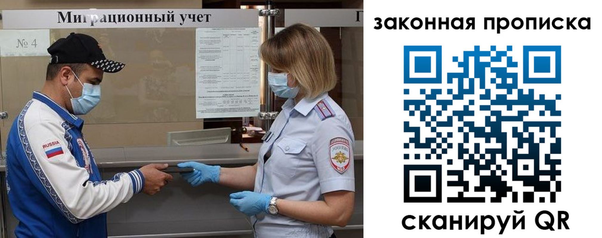 прописка законно в Сатке
