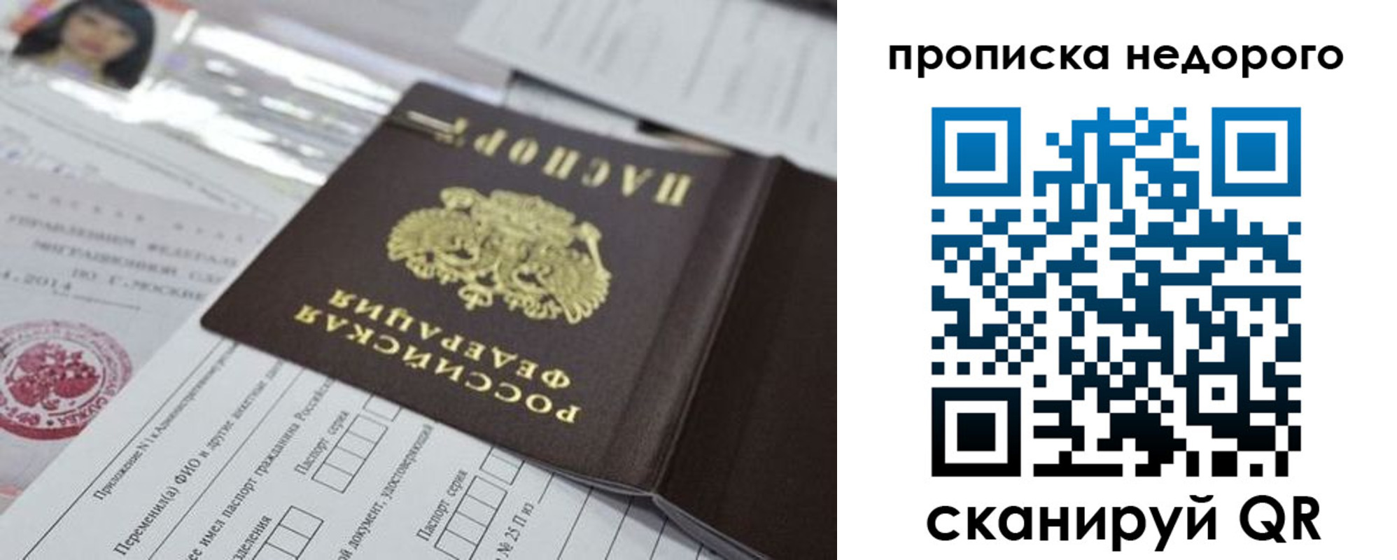 временная регистрация в квартире в Сатке