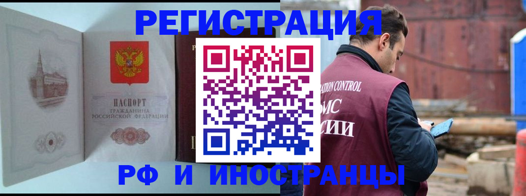 прописка в Сатке