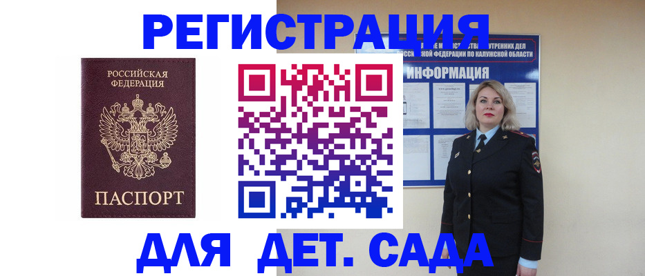 временная регистрация гарантия в Сатке