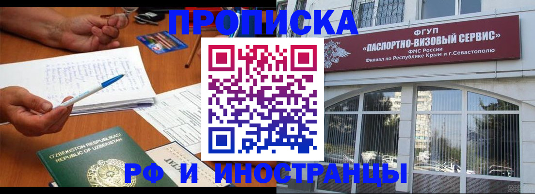 прописка от собственника в Сатке
