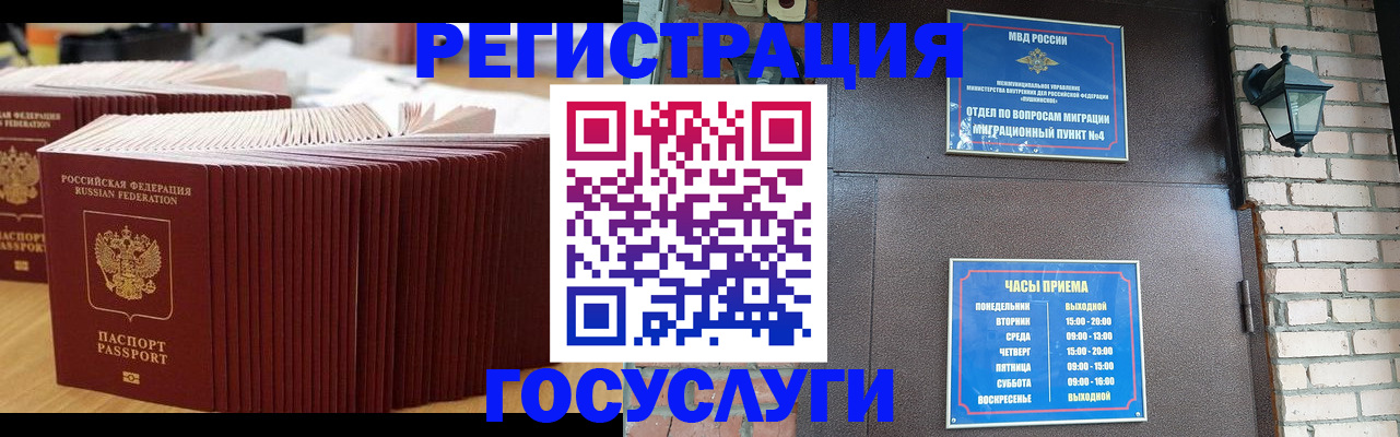регистрация для дет. сада в Сатке