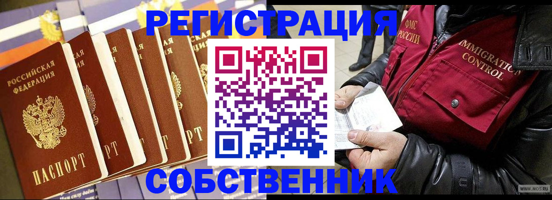 где прописаться в Сатке